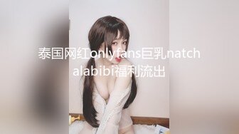 精品露脸网红！OF顶级身材反差婊【糖果可乐】最新10月订阅福利①，喜欢开淫趴，3P4P叠罗汉