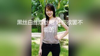   极品爆乳美娇娘户外勾引绿化大叔  倒贴钱还能干穴 爆菊喷水挂树上艹