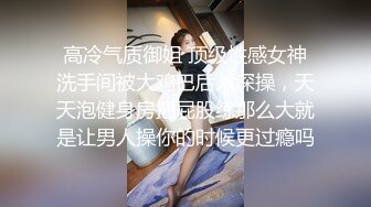 网约新人狂言『尝尽天下逼探全国花』连操了两个漂亮外围女