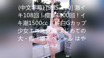 (中文字幕) [SSIS-100] 激イキ108回！痙攣4800回！イキ潮1500cc！ 純白Gカップ少女エロス覚醒 はじめての大・痙・攣スペシャル はやのうた