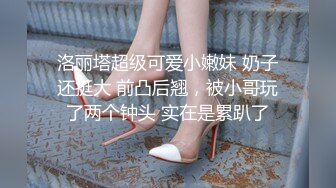 =广东小伙专玩阿姨熟女=喜欢健身的阿姨带闺蜜来和小伙P，阿姨敢玩会玩花样多！~1