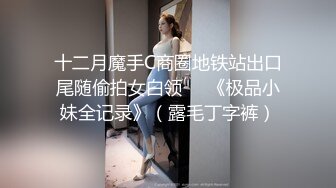 国产AV 乐播传媒 出轨少妇 董小宛