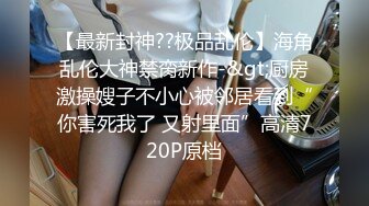 青岛一枝花Ts夏小薇：好刺激，儿子不听话操妈妈。看来还是妈妈不够厉害，被儿子反攻了。没爽够呢，快点，儿子，妹妹还想要！