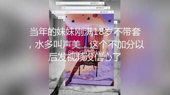 开档丝袜旗袍诱惑《善良的小嫂子》调教爆艹虚瘫的嫂子 内射直播给海友看 撸射一裤子