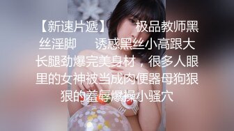 SP站【Alice_lady2022】大长腿白人主播，炮机自慰【28V】 (14)