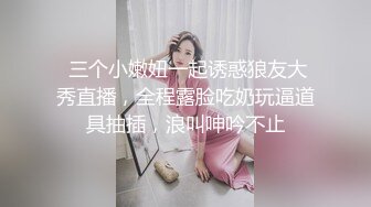 【新片速遞】大奶骚女喜欢被爆菊，情趣露奶装，无毛粉嫩肥穴，抽插菊花按摩器震穴，爽的嗯嗯浪叫，太骚了极度诱惑