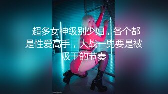 专约良家大神『jaacckk999』最新流出❤️古典舞学妹 白富美留学生 白虎小萝莉 众多骚婊 羡慕大神的钞能力 夜夜做新郎02英国留学生 (3)