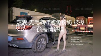 极品反差婊 极品清纯嫩妹，超会吃鸡，简直就是一种享受，骑在大屌上摇曳爽翻了