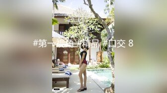 ⚫️⚫️最新无水福利！23岁露脸高颜值女神【深圳小梨涡】推特私拍，极品女菩萨，喜欢人前露出喜欢被金主调教啪啪