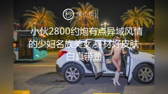 被性欲冲昏头的小母狗和别的男人抱在一起接吻缠绵被主人一只手挑逗的欲仙欲死这种隔着屏幕都能感受到的快乐是在我这里不曾有过的请大家来带给她快乐_1424273596491341836_0