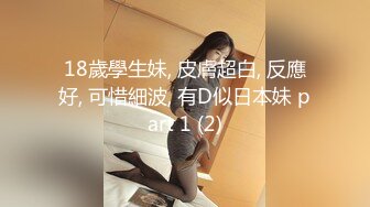 18歲學生妹, 皮膚超白, 反應好, 可惜細波, 有D似日本妹 part 1 (2)