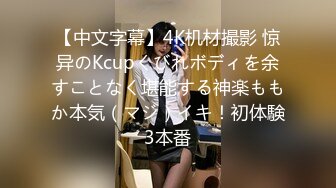 33万粉炮王大种马【赵又廷】约炮嫩模美少女【肉包】合作性爱露脸自拍，S级身材太诱人，连续搞了2炮