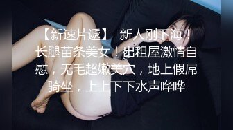   重金自购逼逼超粉嫩的抖音萌妹子白袜袜格罗丫与粉丝无套啪啪