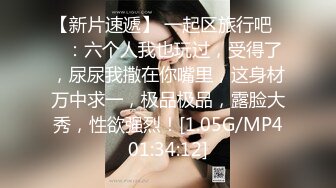 9/8最新 推特网红顶级绿帽奴私拍调教啪啪3P美臀粉屄真不错VIP1196