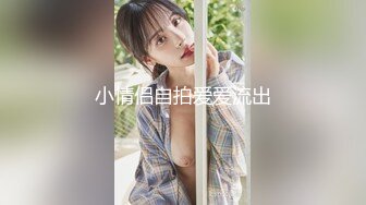 【顶级精盆❤️巅峰女神】推_特38万粉_丝02年超颜女神『凯_蒂』最强性爱私拍 爆操豪乳蜜桃臀 完美露脸 (1)