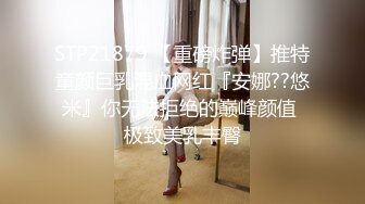 Y克』性爱订阅私拍 后入白嫩丰臀啪啪 深喉裹屌 爆操无毛学穴 高清1080P版