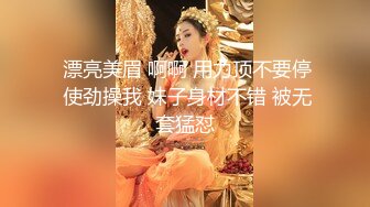   36D巨乳潘金莲，露脸玩弄排骨小哥，风骚的大屁股跟小哥玩69舔逼交大鸡巴