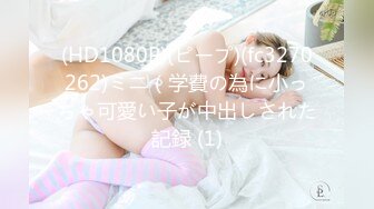 蜜桃影像-萝莉女友肉身赎债 无能男友欠钱不还 女友当面被干