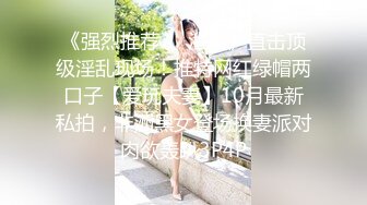 无水印10/8 漂亮女友小脸绯红有点害羞给男友吃鸡舔菊花被无套输出VIP1196