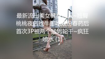 偷拍美女背着男友和情人约会时竟然连内裤都没穿,操完后美女还想要,男的受不了了太奔放了!