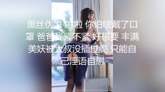 3P骨感人妻少妇小母狗②