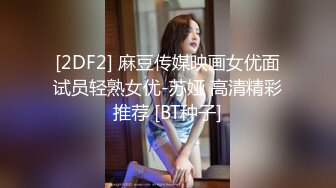 ♡♥《顶级网红精品》♡♥露脸才是王道！短发气质美女网红大波反差女神♡ (8)