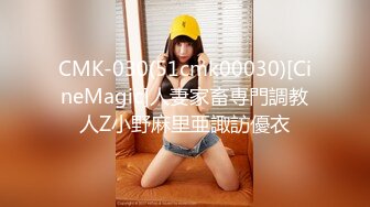 CMK-030(51cmk00030)[CineMagic]人妻家畜専門調教人Z小野麻里亜諏訪優衣