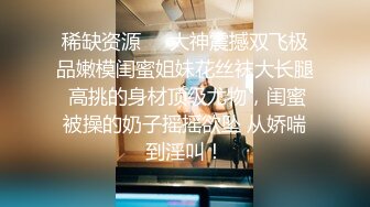 ED mosaic台北小美女捷咪一个人自慰不够爽 想找一个男人来解馋，结果来了一双