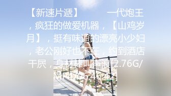 麻豆传媒-孪生姐妹无间情 漂亮小姨子被姐夫干到淫叫连连