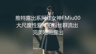 【兜有奶糖】 清纯学妹 道具使劲怼 超带劲，相当标准的少女肉体，美腿美乳美不胜收，推荐 (1)