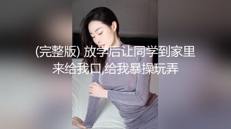 【新速片遞】 酒店约炮白白嫩嫩的美女同事❤️把她的小嫩B玩的通红完美露脸