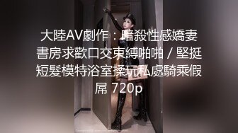 STP23983 【丧志母狗无脑调教】调教界大神  浸淫少妇圈十几年 蒙上双眼就忘了老公孩子 专属主人的小贱货任意干