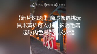 惊天大瓜 惊世同性相吸 男同系列大合集 捆绑虐待 男扮女装勾引肌肉猛男 3P爆操菊花疯狂输出[71V] (45)