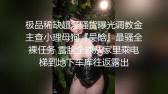 【于心】国模私拍，捆绑调教小萝莉，极品白嫩美乳，跳蛋刺激下扭动不停，超清画质