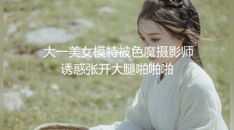 【绿帽偷情】南宁人妻报复老公出轨老外，饥渴人妻，喜欢粗大洋屌