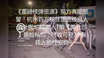  【无码流出】【百多绘美里】温柔贤惠良家人妻美少妇勾引老公的弟弟中出内射无毛骚穴值得一撸