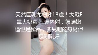 【极品女神??重磅核弹】超级清纯女神『小熊BB』最新顶级私拍 无可挑剔的清纯气质反差婊各种啪操 如此尤物操就完事了