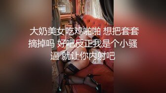 近期下海牙套极品女神！被油腻光头男蹂躏  丝袜撕裆肥穴  第一视角后入蜜桃臀 闺蜜在旁边观战