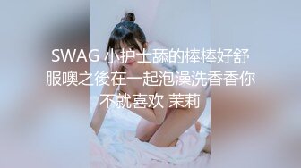 火辣D奶美女被富二代搞到手每晚带入酒店操逼