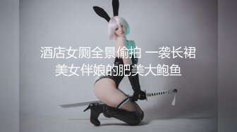 魔手☛外购 精品厕拍前后全景双机位（靓妹嫩BB)几个颜值美女尿尿4K高清原版（非录屏）