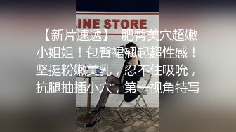 商场女厕近距离偷窥几个小姐姐的小嫩B 无水原版