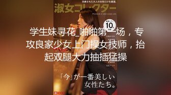 疯狂推荐女神『楚妹』首次带闺蜜下海~激情诱惑！撸爆！九头身极品身材，芊芊美腿一字马，粉嫩BB让人欲火焚身