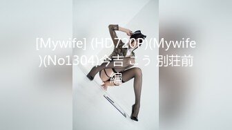 【新片速遞】   ❤️❤️巨乳多情少妇 身材丰满 道具自慰 抠逼吃鸡好爽 被男友狠草 乖乖骑乘声音很好听 超淫荡 白浆流了很多 [3.55GB/MP4/05:00:08]