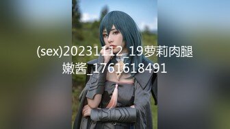  极品迷玩暗黑王子三部曲尾行迷晕爆乳JK制服少女到家随便操 主打暴力猛干疯狂操穴 多次内射