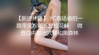 无人后继05黑白格子短裙抄底