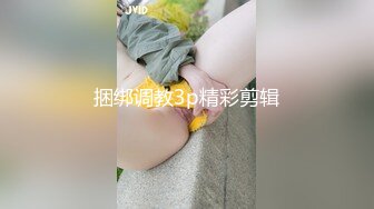 JVID全裸露点无遮 新人首发紧缚凌辱の初体验㊙️前后双插の强制爆浆