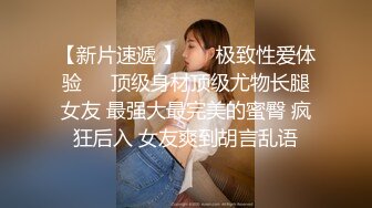 后入表妹库里斯牛仔裤~紧致的蜜桃臀，啪在凳子上翘高高屁股，让我狠狠抽插~叫声迷人销魂~好爽啊！！