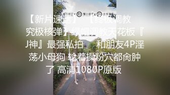 極品泄密高顏值外圍女氣質美女【快手網紅】迷人大野驢 啪啪性愛重磅流出