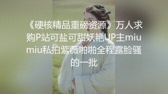 “我今天偷我同事袜子被看到，我们不能自己买吗”露脸幼师，白丝口爆