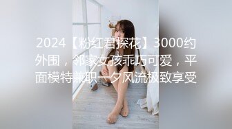 黑丝高颜伪娘 第一次尝试外国大洋吊 小哥哥很会玩骚逼舔的很舒服 撅着屁屁被猛怼 爽叫连连